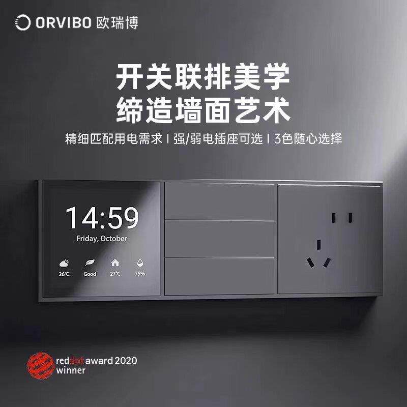 欧瑞博智能遥控开关面板M2无线远程墙壁零火线灯控开关MixSwitch