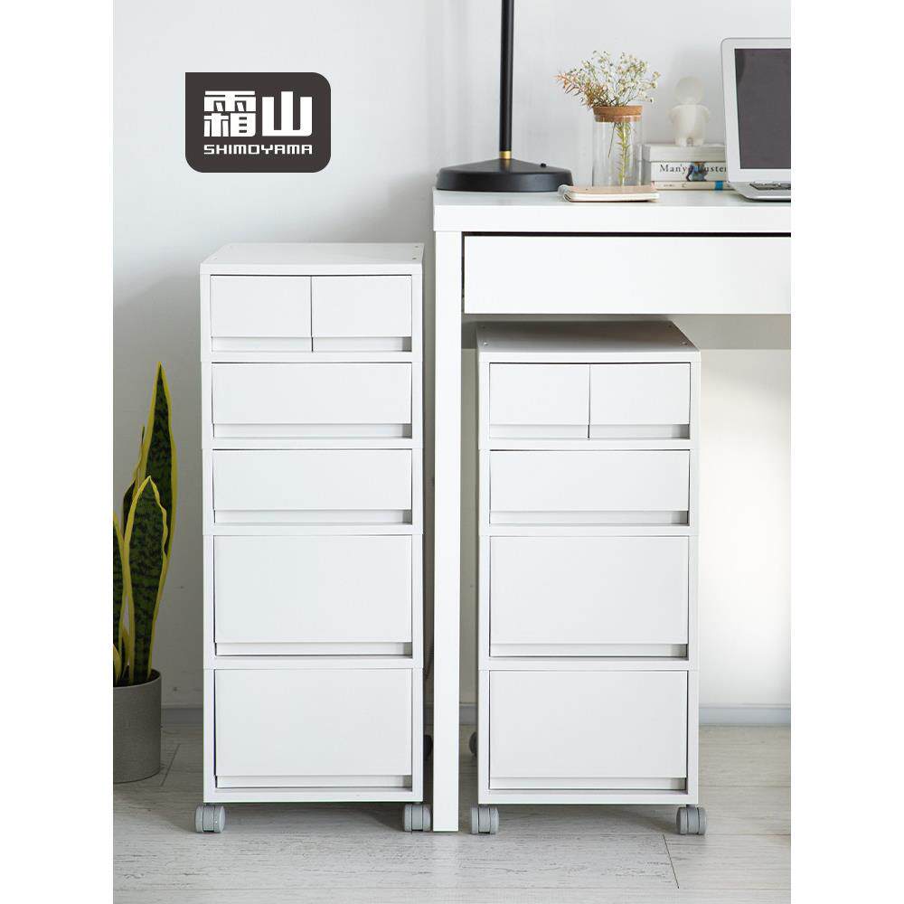 霜山抽屉式收纳柜办公室桌面A4文件储物柜桌下多层可移动置物柜