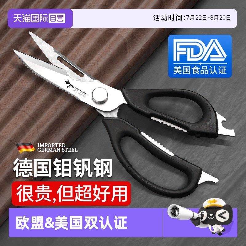 【自营】狂鲨德国进口厨房剪刀专用食品多功能食物烤肉强力鸡骨剪,居家日用,厨房剪刀,淘宝优惠券,粉丝福利购,淘宝优惠卷