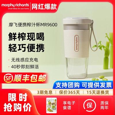 摩飞可携式榨汁杯家用小型电动水果汁机无线 线充电魔飞多功能榨