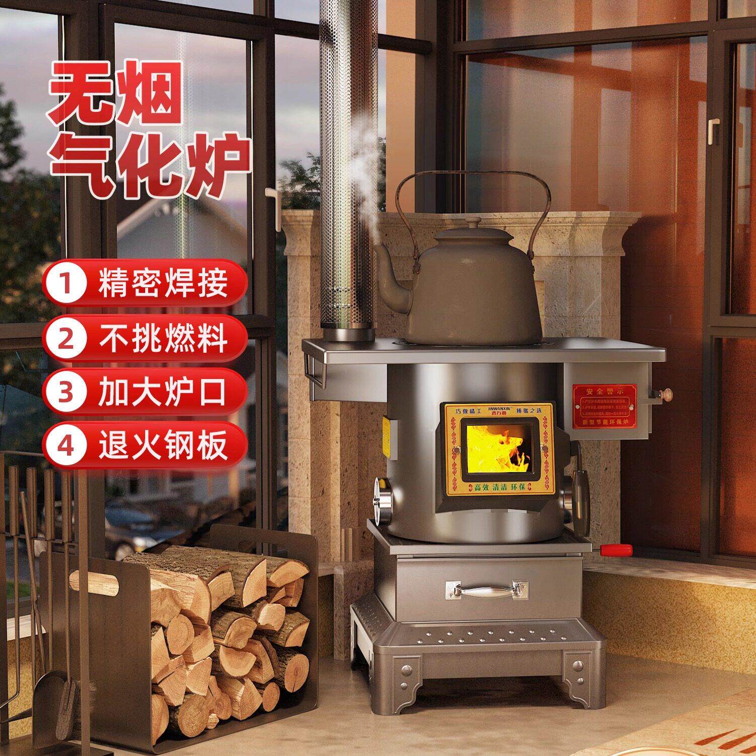 2025新款气化炉家用室内取暖炉冬天柴煤两用户外柴火无烟炭火炉子