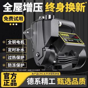 自吸泵家用全自动自来水增压泵热水器加压泵220V小型抽水机吸水泵