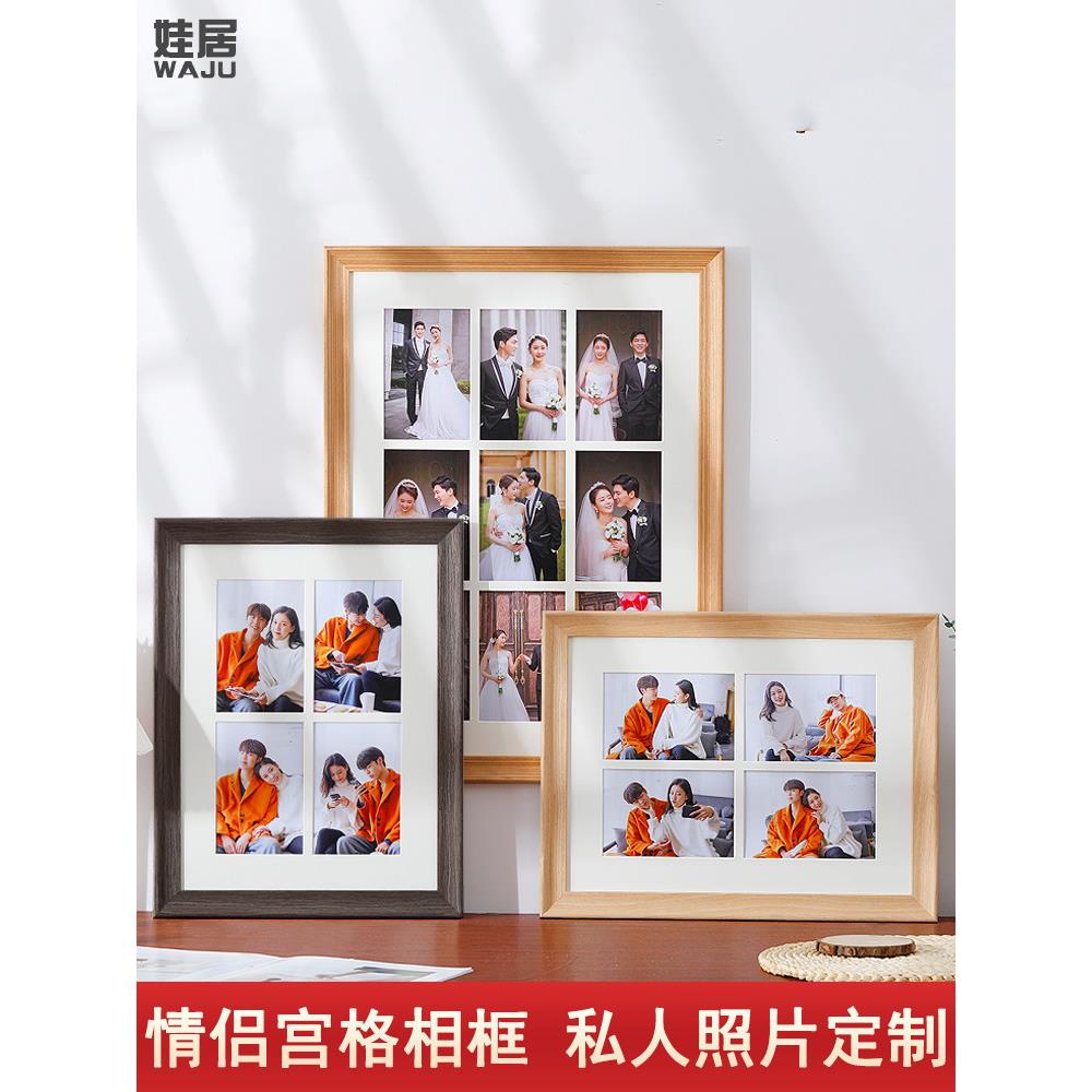 实木情侣9宫格相框冲洗照片做成4九张6寸婚纱照组合框架定制挂墙