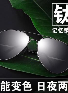 德国日夜两用太阳眼镜男智能变色偏光防紫外线高清墨镜钓鱼开车镜