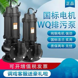 上海人民污水泵380v潜水排污泵1.5kw2.2KW3千瓦5.5kw7.5KW2寸三相