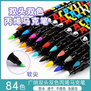 广纳6600双头双色软毛丙烯马克笔水性不透纸美术diy绘画鞋T恤衣服