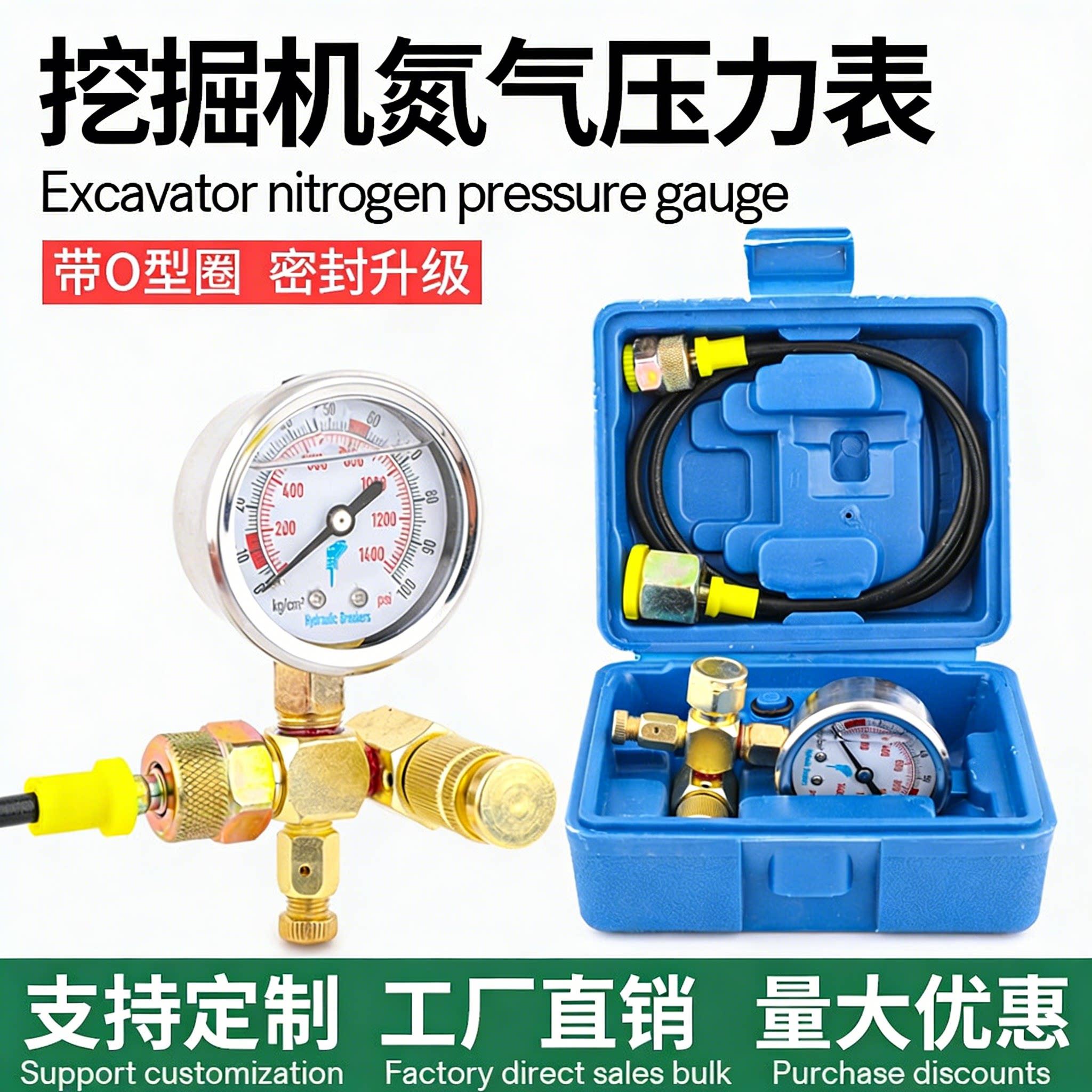 破碎锤氮气表挖掘机水山工兵液压破碎锤加氮气液压炮头氮气压力表