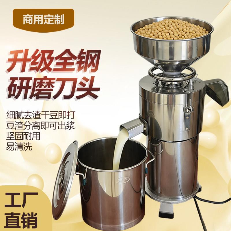 豆浆机商用早餐店豆渣分离现磨浆机电动豆腐花机全自动家用打浆机