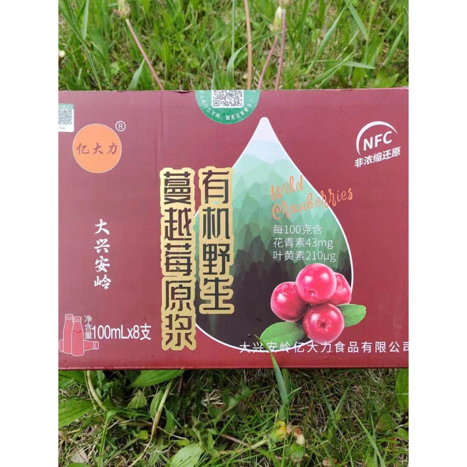 大兴安岭一大理有机野生蔓越莓果泥不含防腐剂鲜榨果汁新品