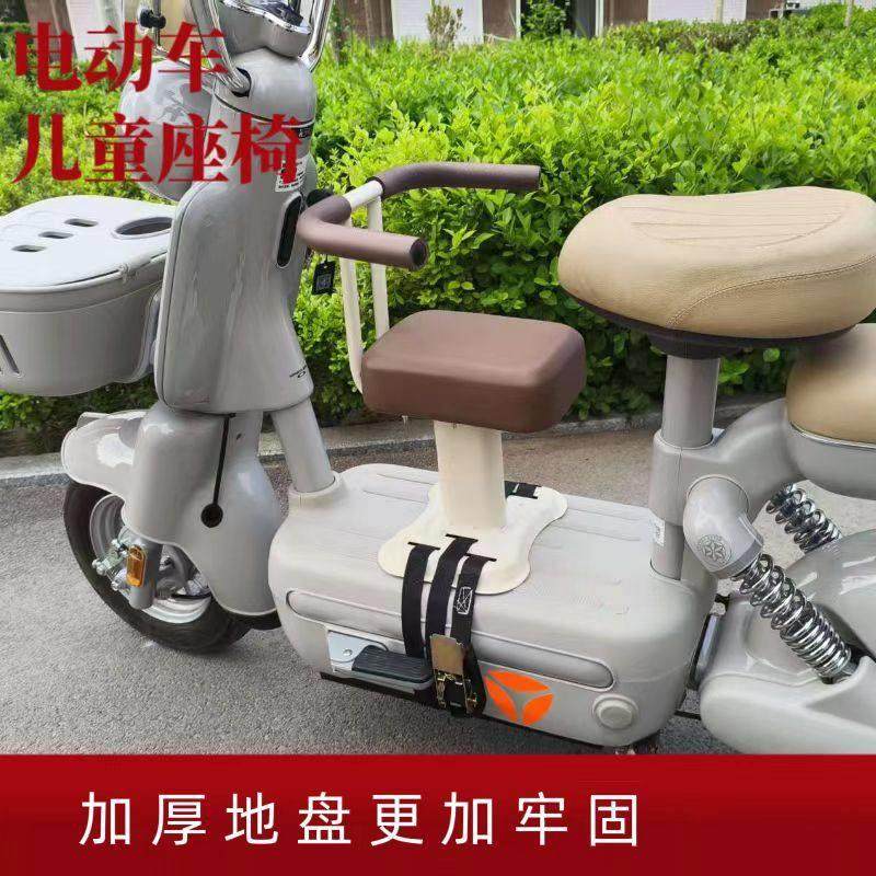 电动车儿童安全座椅前置儿童座椅电动踏板车婴儿安全座椅座凳通用,电动车/配件/交通工具,电动车儿童座椅,淘宝优惠券,粉丝福利购,淘宝优惠卷