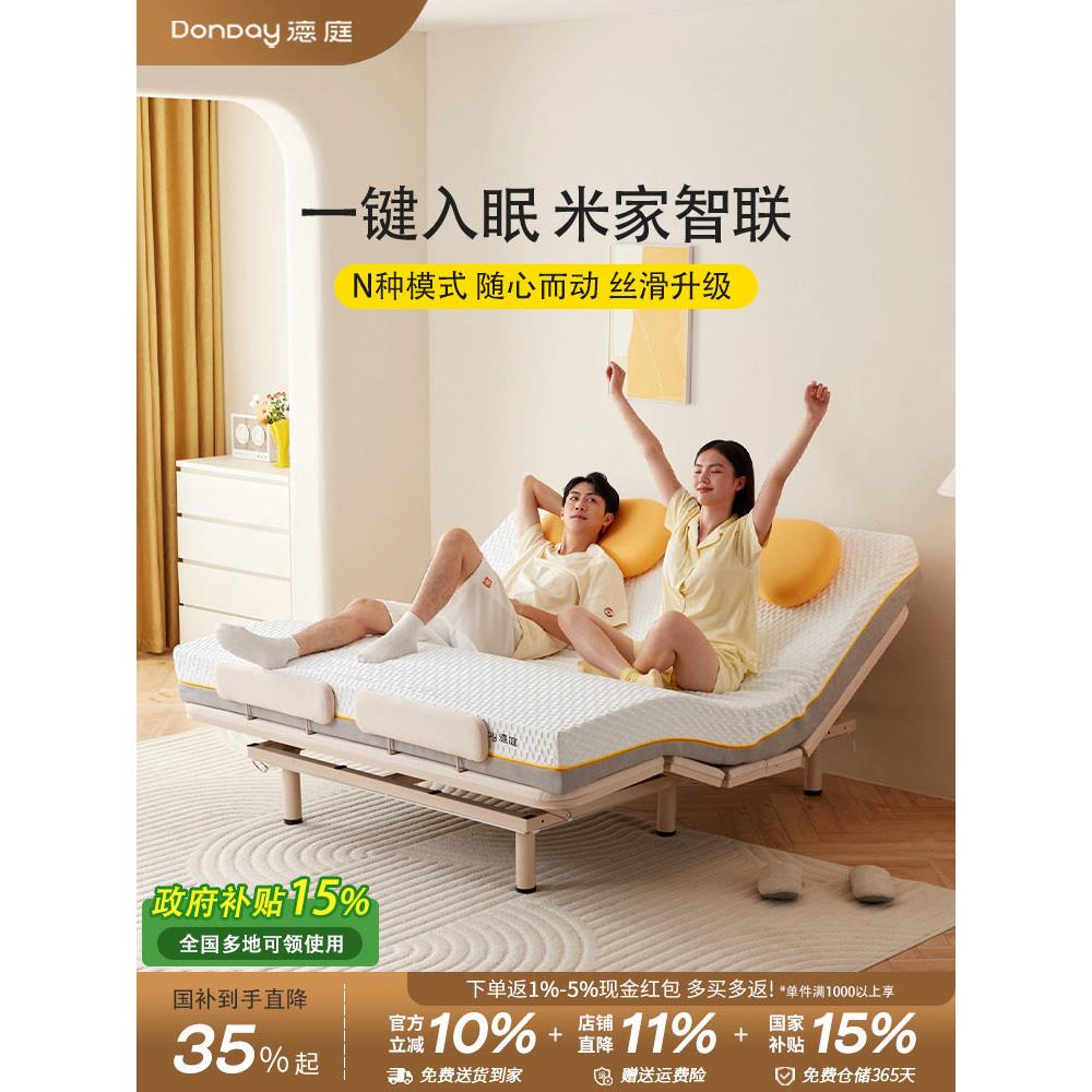 设计007悬吊式智能床垫卧室双人家庭多功能可调全自动床架电动床