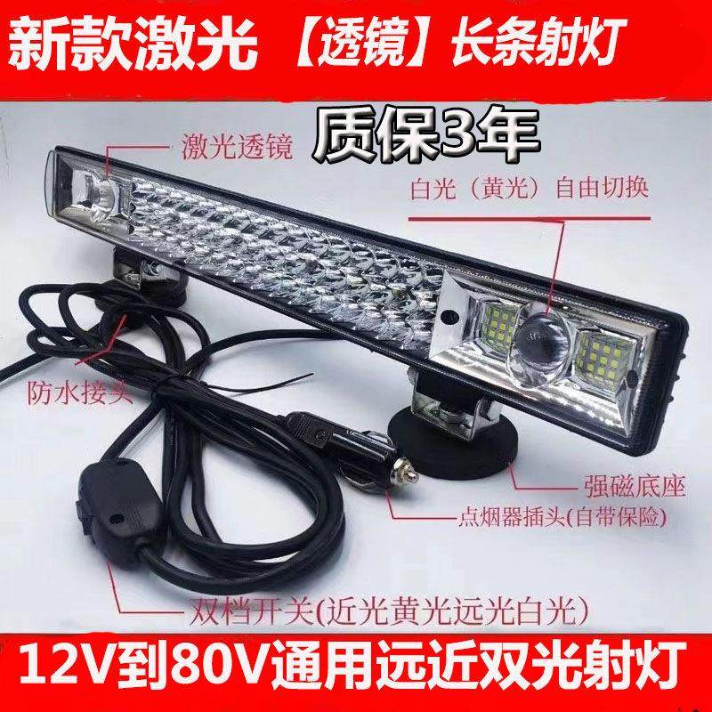 汽车led射灯长条灯12伏24v货车中网杠灯超亮强光改装灯越野车顶灯,汽车零部件/养护/美容/维保,LED射灯,淘宝优惠券,粉丝福利购,淘宝优惠卷