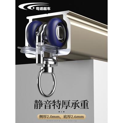 2.6mm特厚静音帘轨铝合金消声器轴承轮白色黑色帘轨导轨滑轨