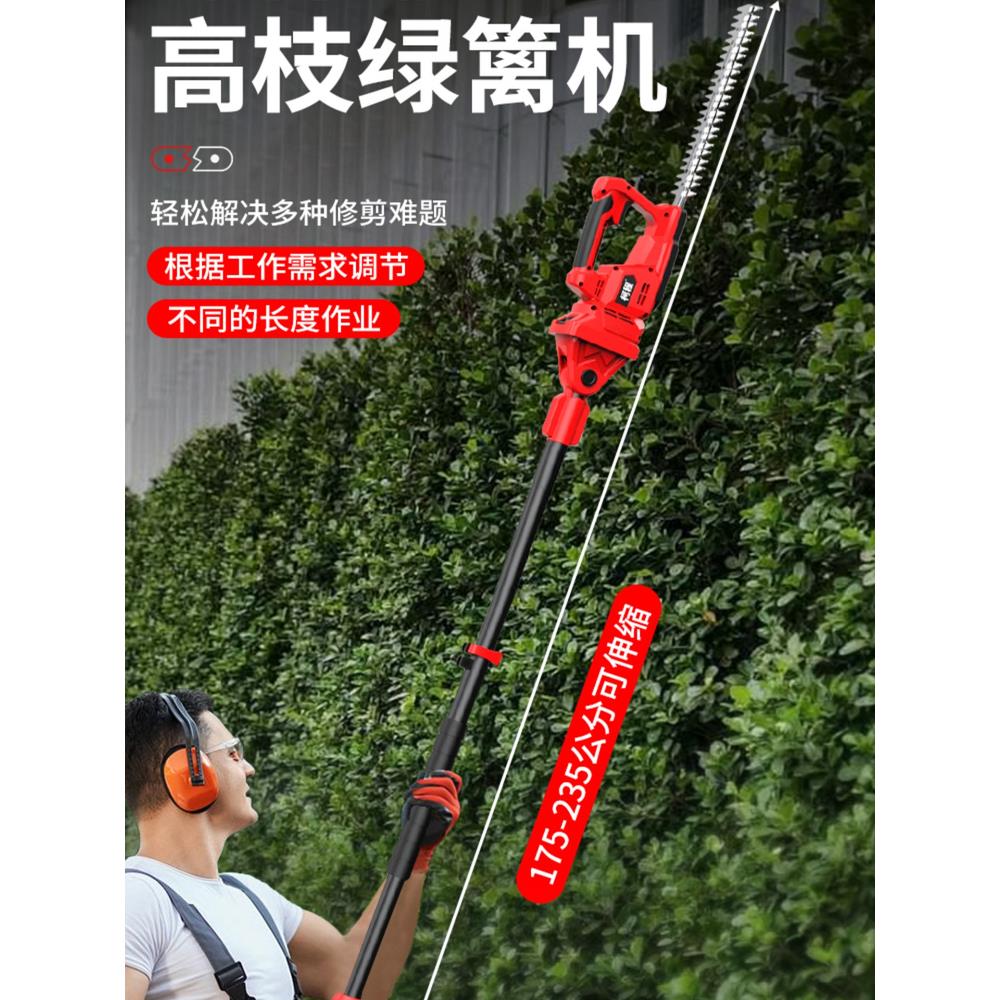 德国加长杆电动绿篱机充电式单手修剪机金银花茶树园林高空修枝机