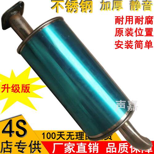 福田欧马可排气管筒后节消音器S3奥铃CTXS康明斯3.8货车汽车配件
