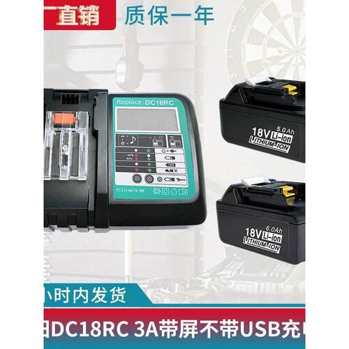 适用Makita牧田14.418V电动工具锂电池充电器DC18RC3A带屏不带USB