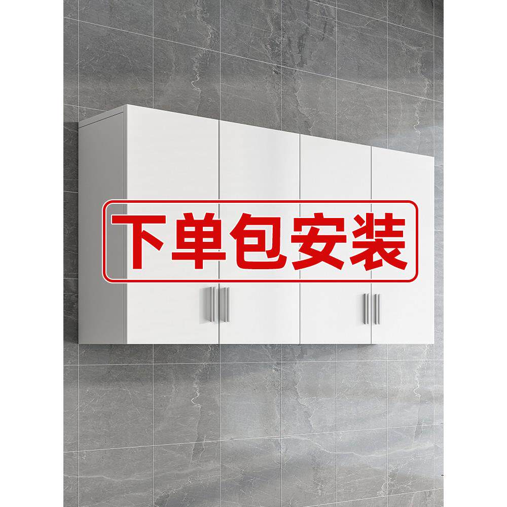 包安装厨房吊柜墙壁柜橱柜储物柜阳台置物柜卧室餐边柜壁挂柜墙柜