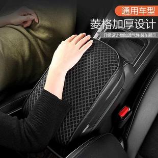 汽车扶手箱增高垫冰丝清爽透气加厚车载扶手箱保护垫子记忆棉 四季