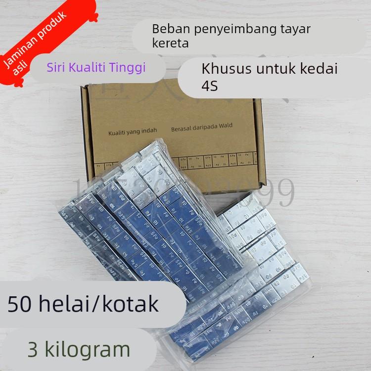 粘贴式平衡块汽车轮胎动平衡铅块粘贴平衡块 蓝胶