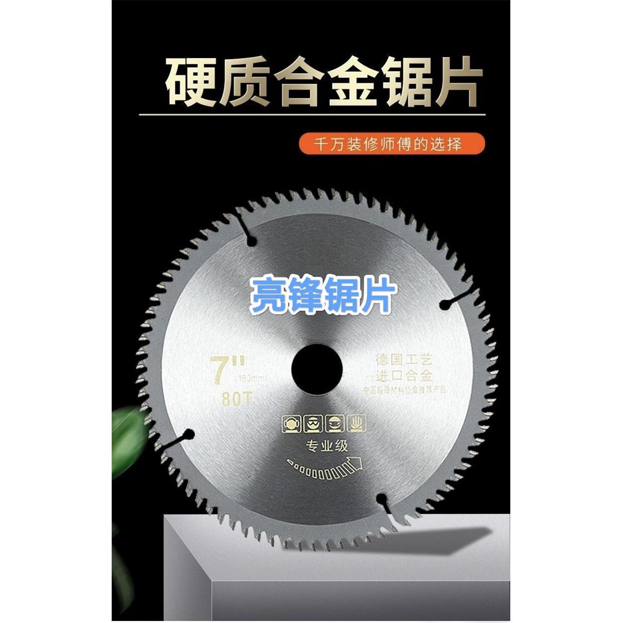 削铁狼亮锋正品行货12寸14寸16寸合金木工锯片专业级锋利耐用抗钉图片