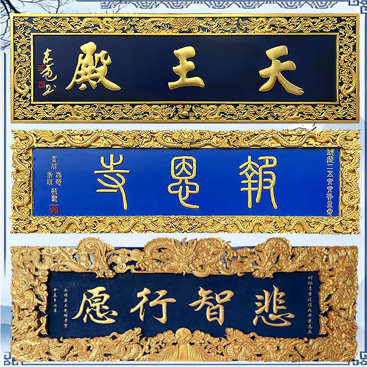 实木牌匾定做中式木雕彷古门头店铺招牌对联匾额门匾雕刻木质