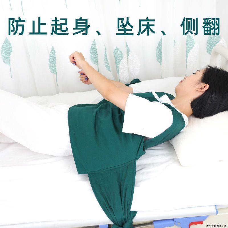 防坠床约束背心衣卧床老人燥动病人防摔倒无意识起床跌倒护理用品