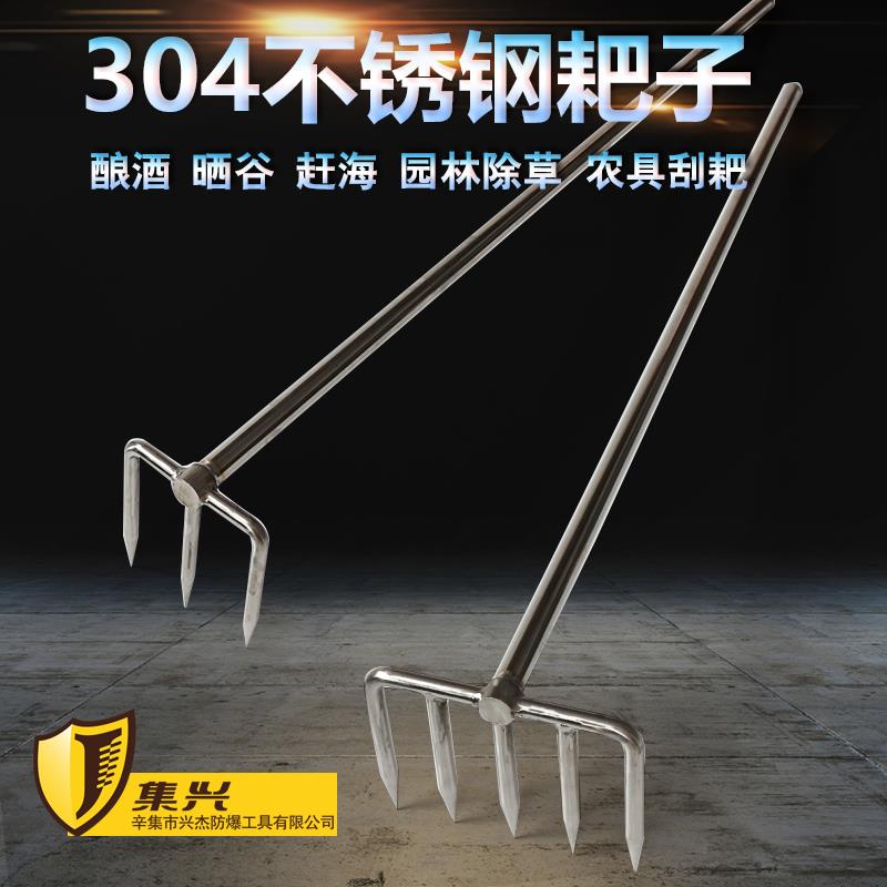 304不锈钢三齿耙子农用耙五齿钉耙酿造赶海松土耙医药食品化工厂