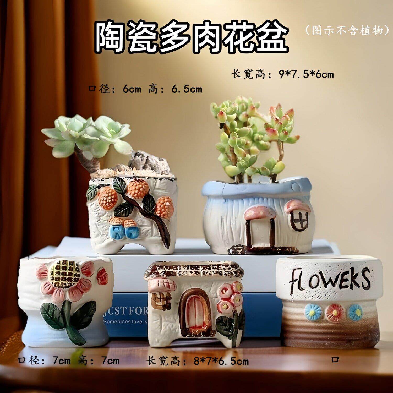 大口径陶瓷花盆多肉组合套装透气植物拼盘园艺用品肉肉盆栽小盆
