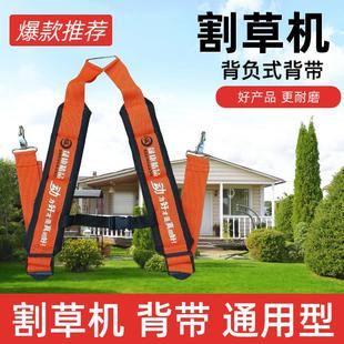 背负式割草机割灌机背带打草机加厚加宽背带专业型通用配件