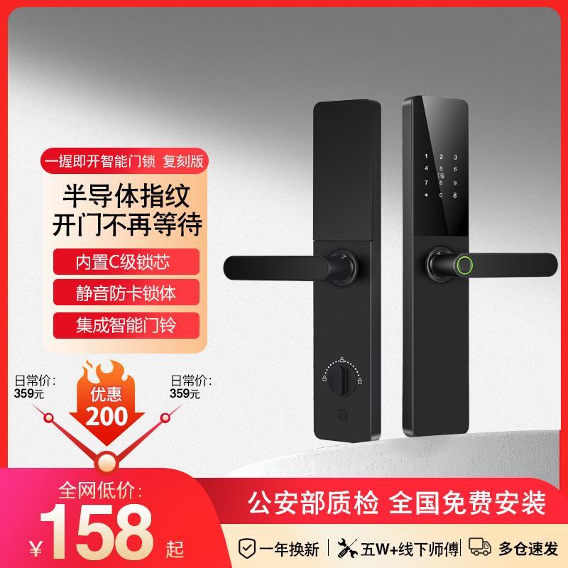 小有米品指纹锁家用防盗门锁密码锁十大品牌入户门锁智能锁电子锁