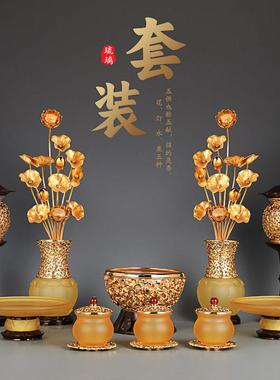 琉璃佛具套装供财神关公家用全套敬神佛前香炉供水杯供盘供佛灯