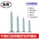 白锌干壁钉粗牙快牙自攻螺丝十字平头纤维家具木螺丝M3.M4.2M4.8
