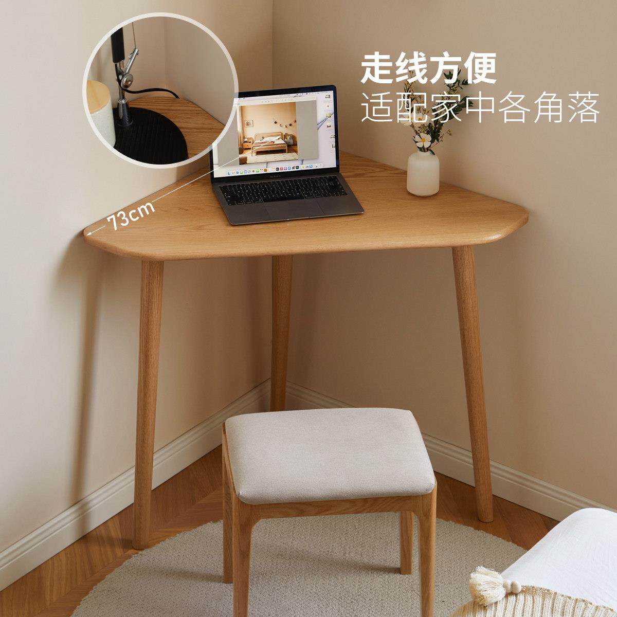 北欧电脑桌三角形书桌家用学习桌小户型橡木客厅实木墙角转角桌