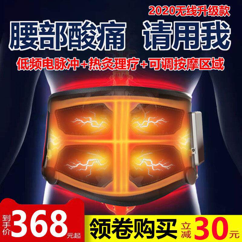 腰痛腰部按摩器护腰带椎间盘劳动损伤突出男女腰疼加热敷腰椎理疗