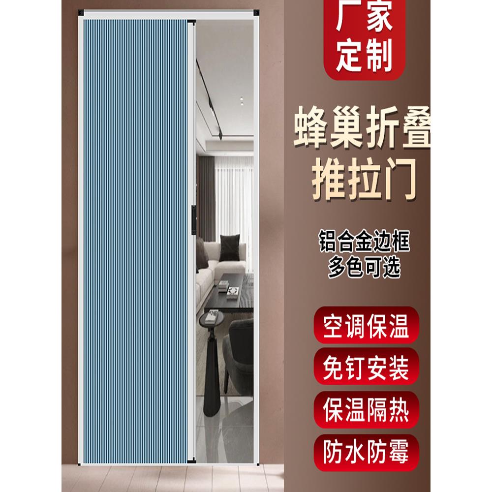 蜂巢厨房折叠门推拉隐形简易免打孔卧室遮光厕所卫生间防水门帘