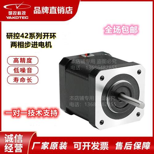 研控42系列两相步进电机YK42HB38-02A YK42HB47-02A YK42HB60-02A