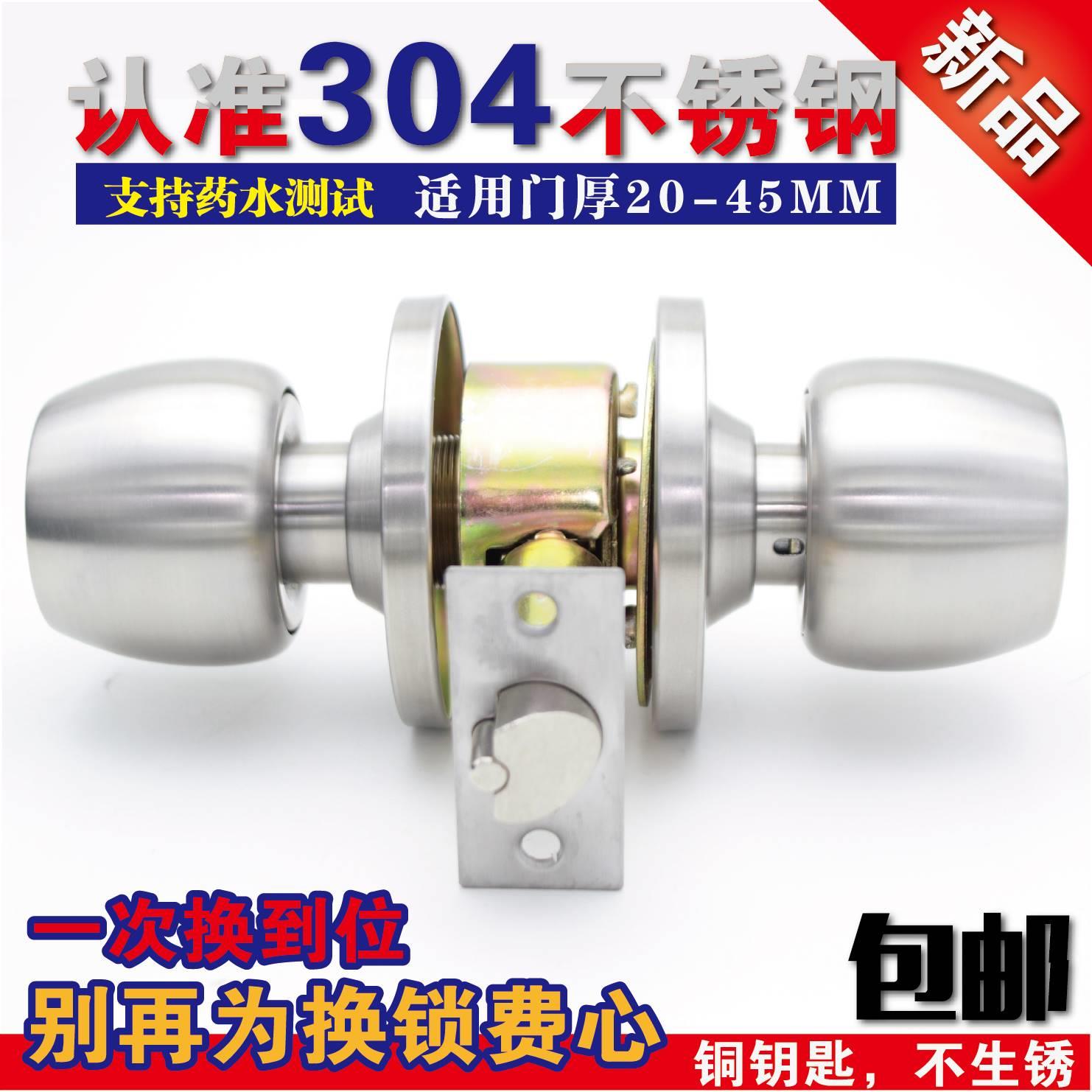 球锁球形门锁圆锁房门锁室内球型门锁球形锁通用型不锈钢木门锁具
