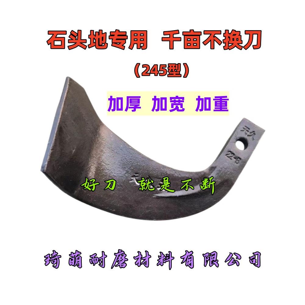 旋耕刀225245265285抗断耐磨微耕机175195刀片刀库螺丝久九农机件
