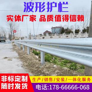 高速公路波形护栏防撞护栏隔离栏杆市政道路中央分隔带波形梁护栏
