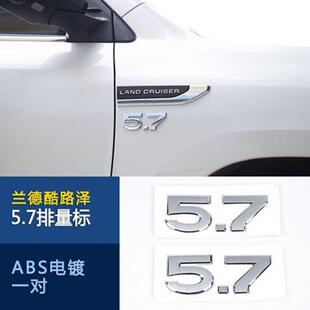 适用于兰德酷路泽普拉多叶子板侧标中东陆巡LC200车5.7排量贴改装