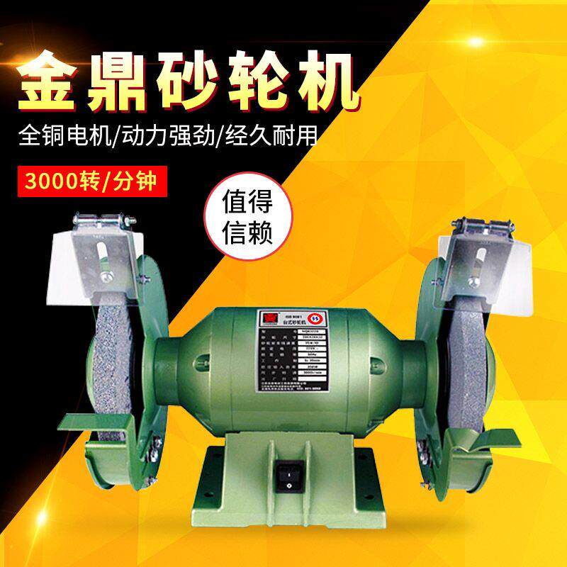 金鼎抛光机微型家用多功能铜线电动磨刀机8寸台式砂轮机MQD3220