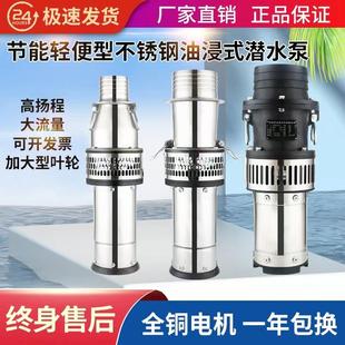 节能轻便型不锈钢潜水泵海水培殖6寸8寸耐腐蚀380v农用大流量灌溉