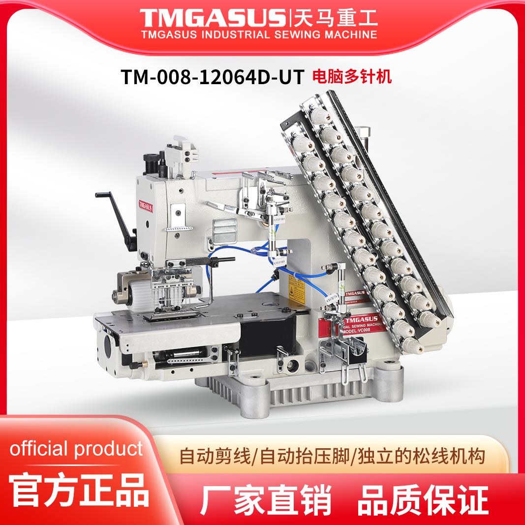 银箭款多针机 VC008系列松紧带缝纫机 拉腰机 橡筋机 工业缝纫机