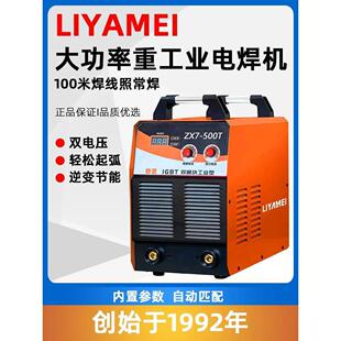 400型双电压220v380v纯铜便携式 电焊机315 小型家用500工业级焊机