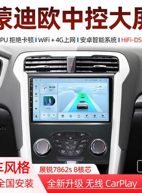 13-19新款Ford导航安卓AllFord中控大屏改装大屏 原厂