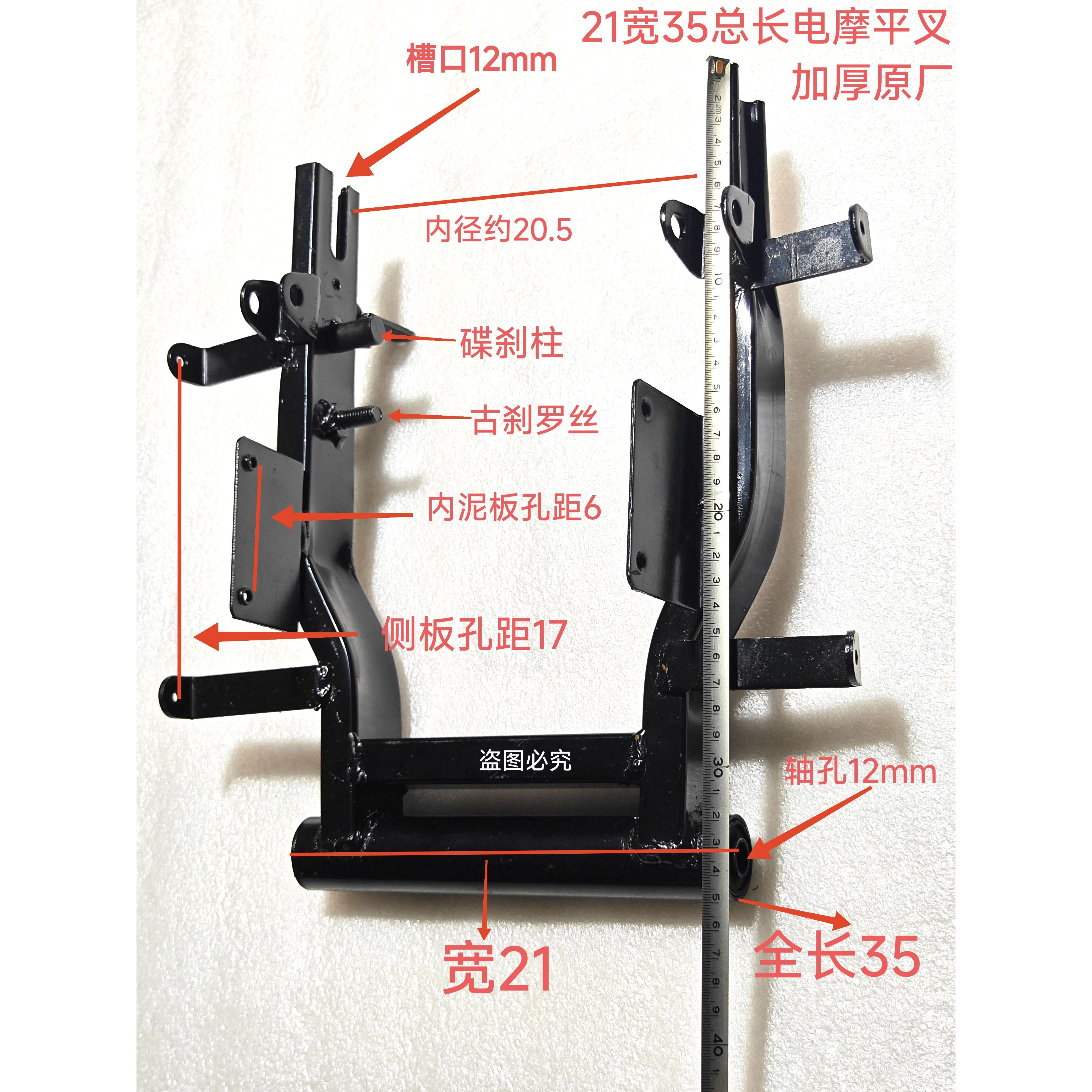 电动车国标后摇臂电动机车款加厚小龟王迅鹰尚领加厚电机支架平衡