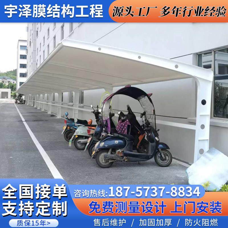 膜结构电动车停车棚小区户外电瓶车自行车充电桩张拉膜遮阳雨棚