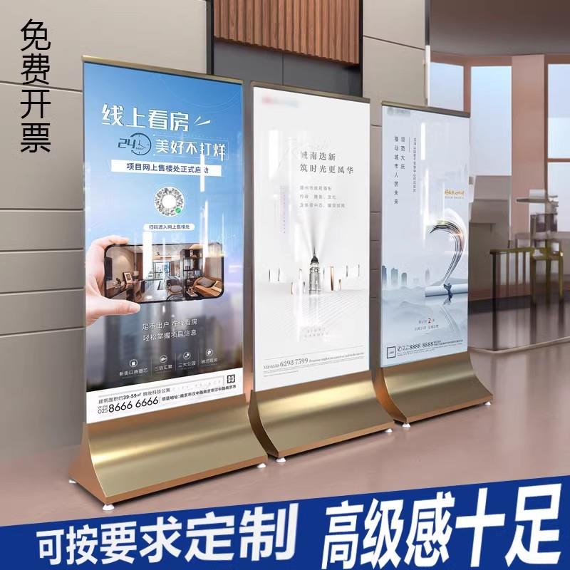 陕西房地产广告牌展示牌商场玻璃立牌不锈钢水牌丽屏展架立式落地