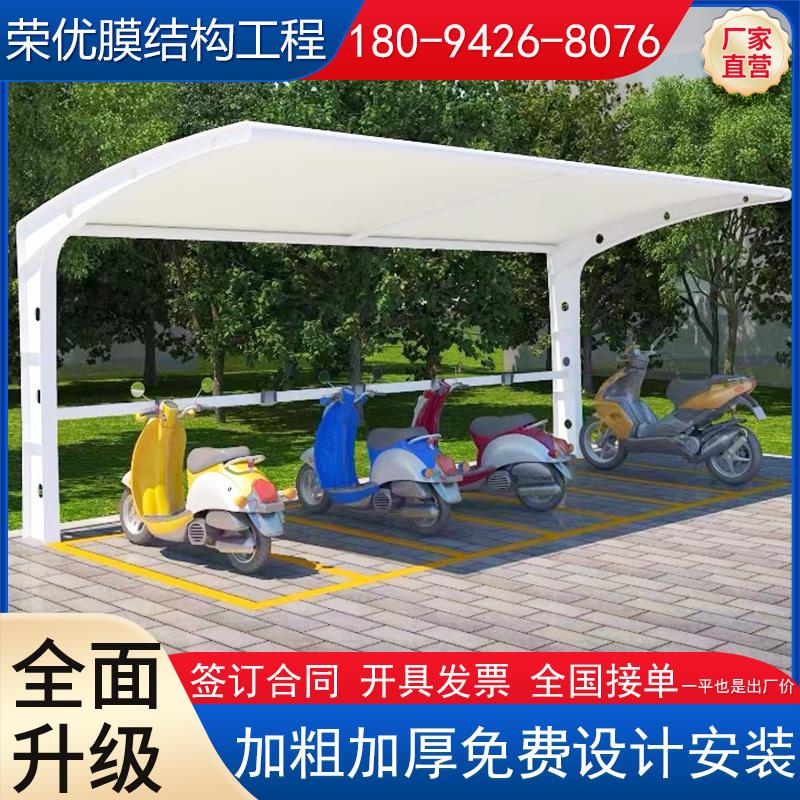 江苏膜结构车棚汽车停车棚小区车棚遮阳雨棚电动自行车棚景观棚