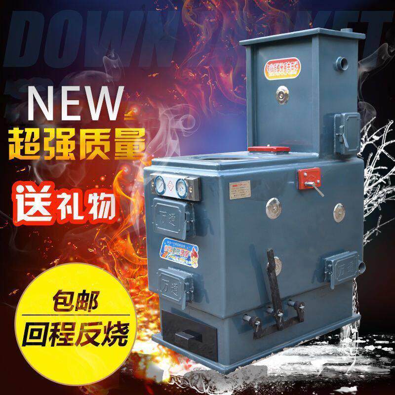 返烧取暖炉燃煤锅炉水暖地暖养殖节能环保炉气化采暖炉家用暖气片